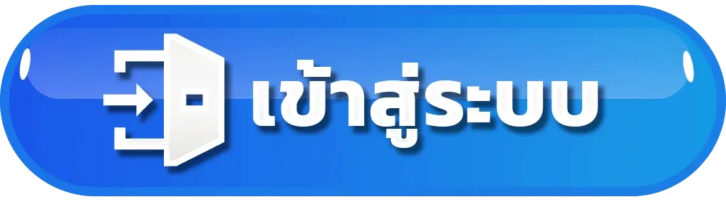 LUCKYWIN - เข้าสู่ระบบ