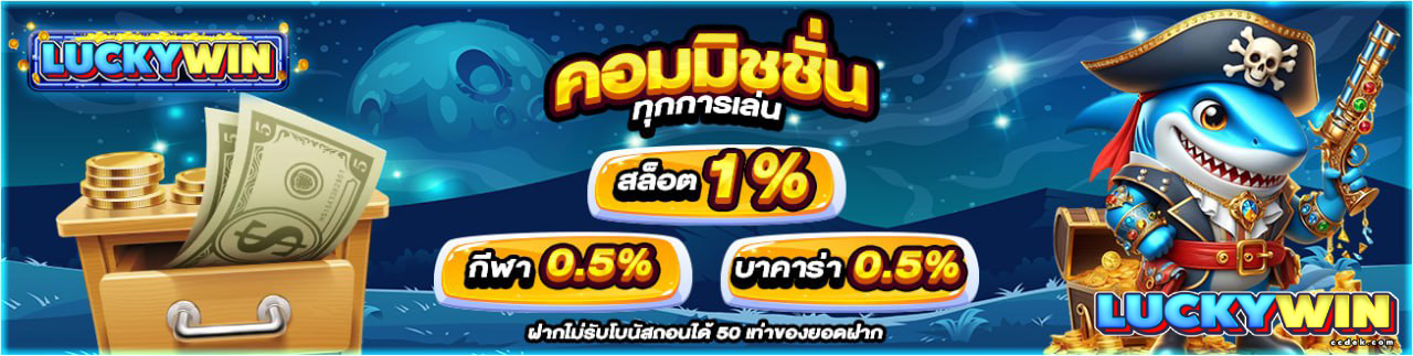 LUCKYWIN